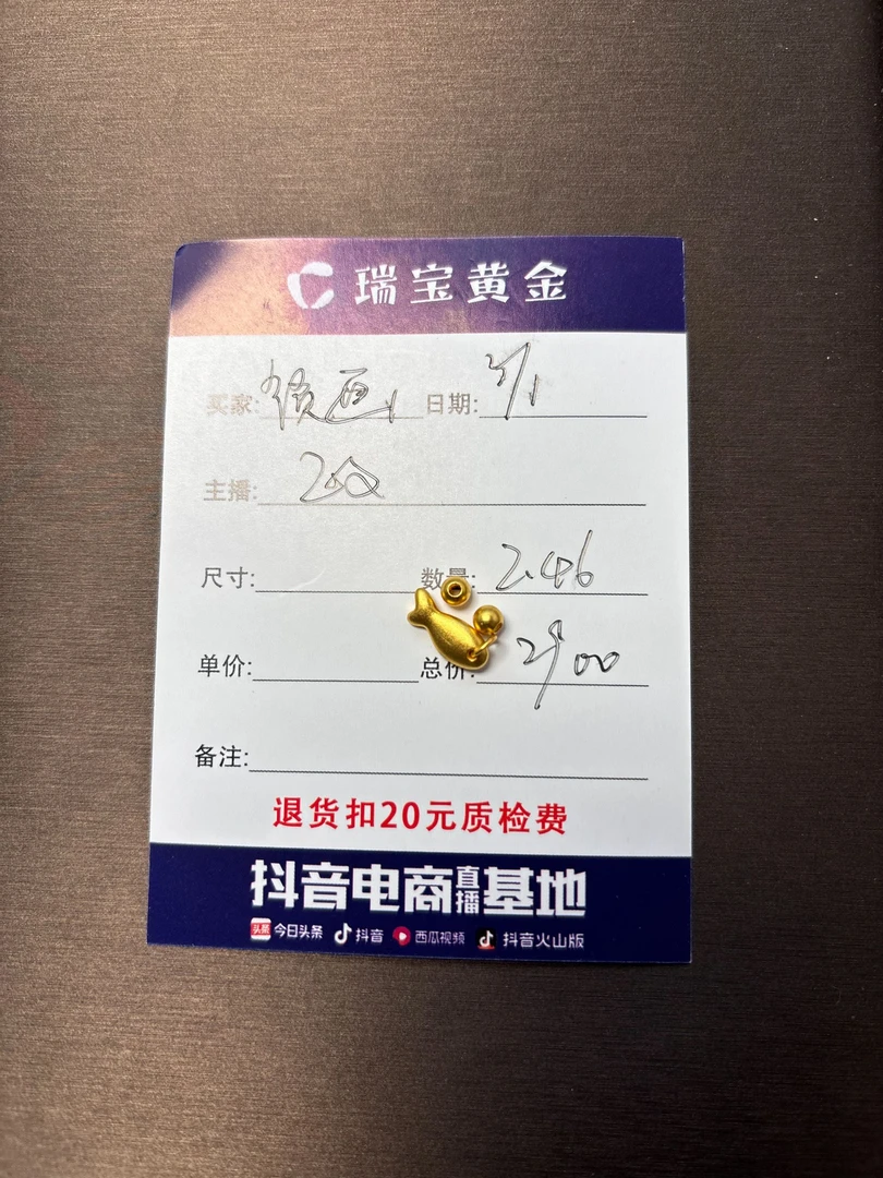 足金999古法小鱼珠珠