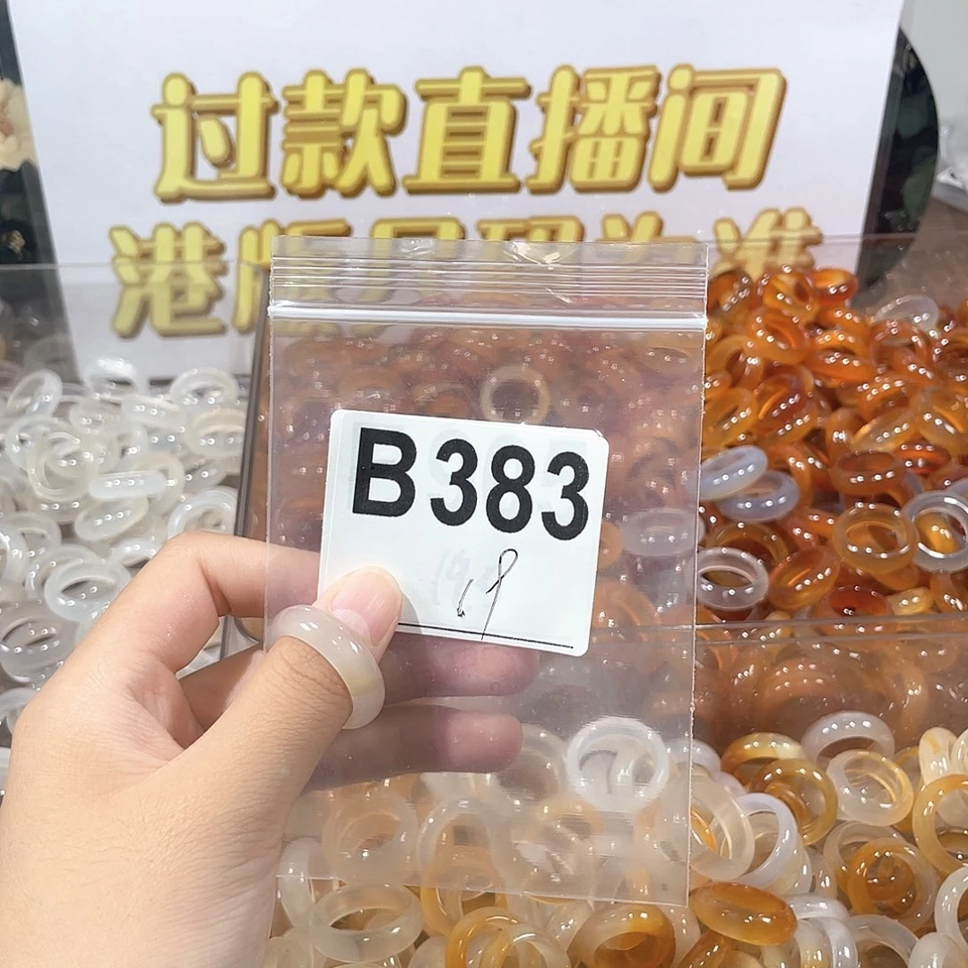 未镶嵌戒指玛瑙/玉髓383