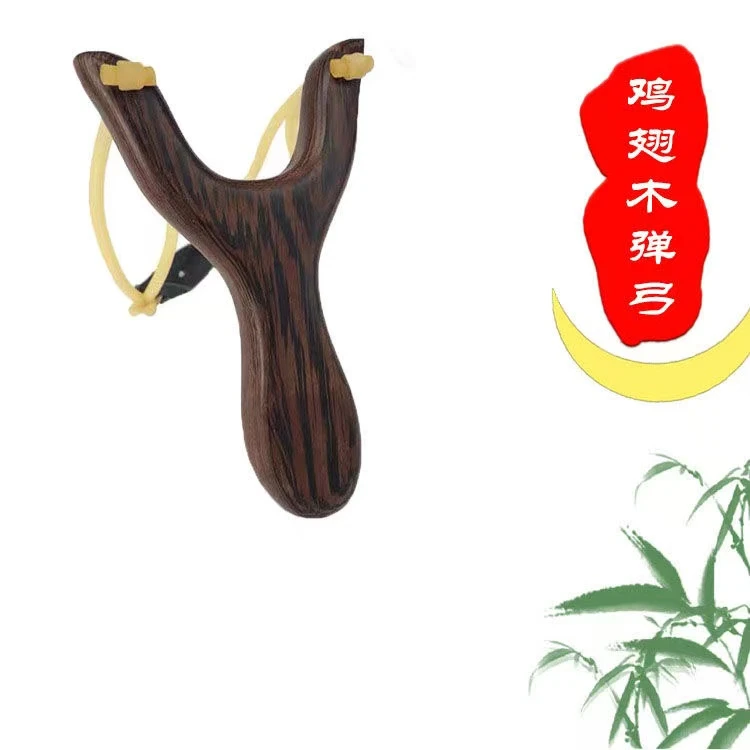 精品弹弓DIY用品