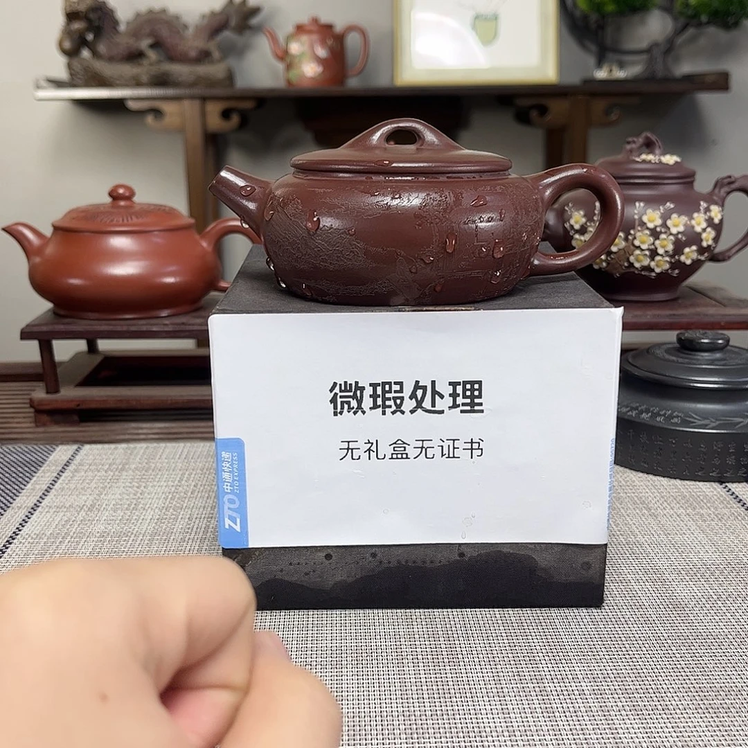 李***豪茶壶紫砂微瑕处理