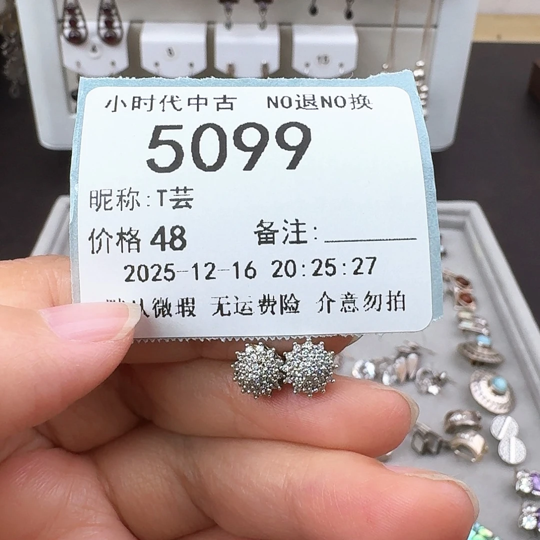 T***芸无非金属非金属925银