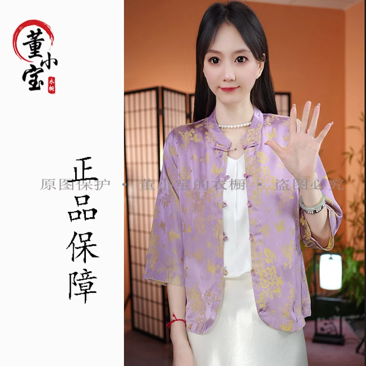 【蝶恋花】双面穿提花紫色气质防晒夏季新款新中式妈妈装披肩上衣
