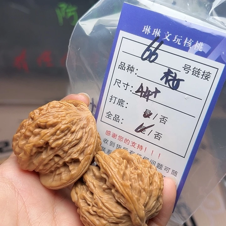 龙***行吊坠文玩核桃核桃66