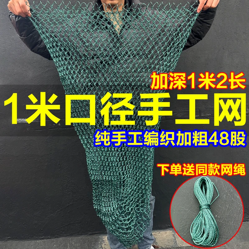 加粗48股纯手工编织抄网兜捞鱼网超强承重1米直径捞鱼加深抄网兜