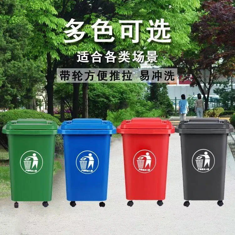 50/30升户外垃圾桶家用大号厨房带盖办公室商用厨余专用L带轮箱