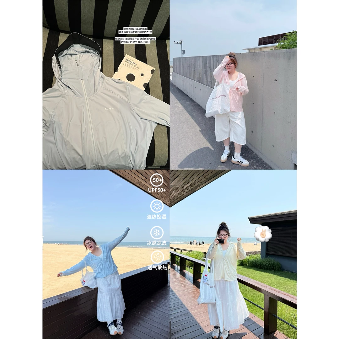 老章和小胖PONGKIKIUFP150+针织凉感冰皮原纱防晒衣Pro防紫外线
