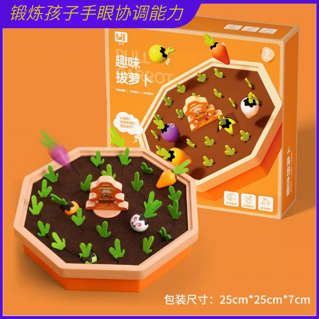 儿童早教益智拔萝卜玩具男女趣味桌面游戏教具婴儿蒙氏早期教玩具