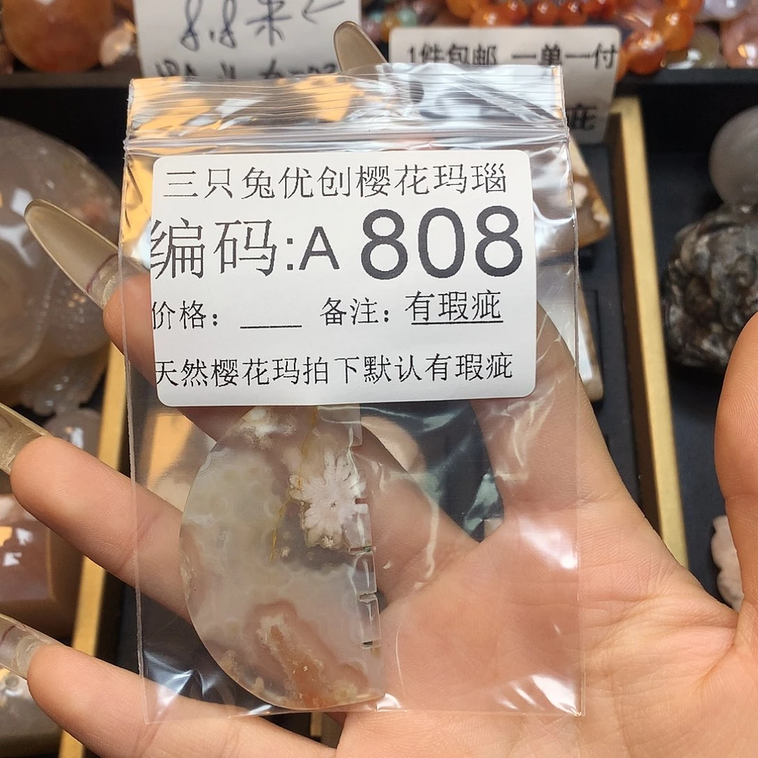 玛瑙/玉髓樱花合金?****