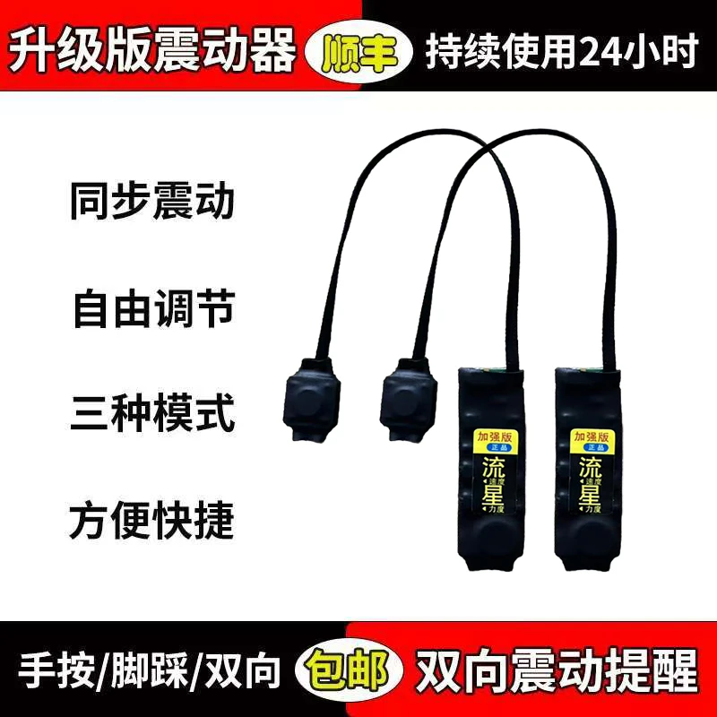 2025升级加强版款震动鞋垫交流双向振动器脚踩提醒传感器