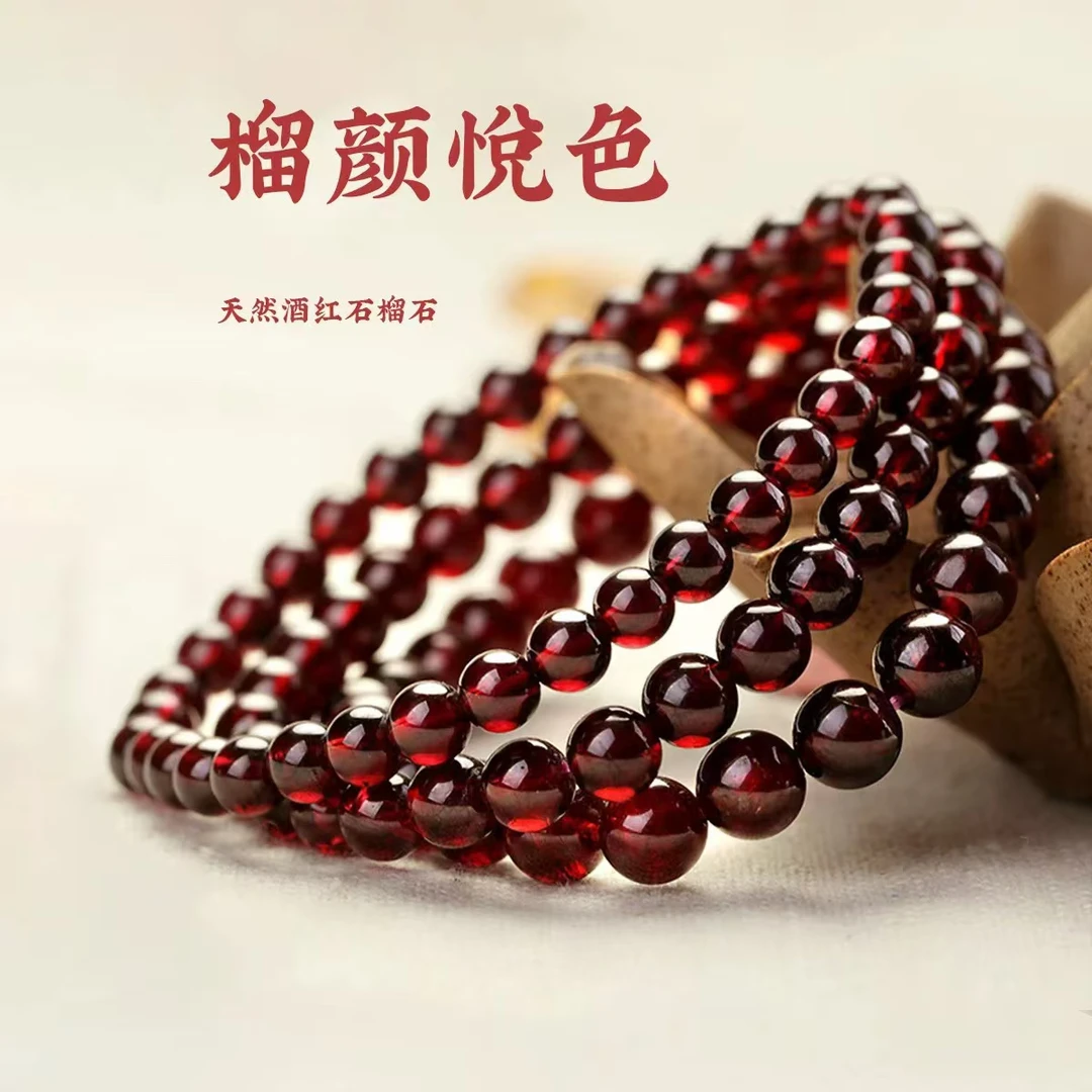 【藏宝阁】天然石榴石3圈手链（多样性发其一）C02