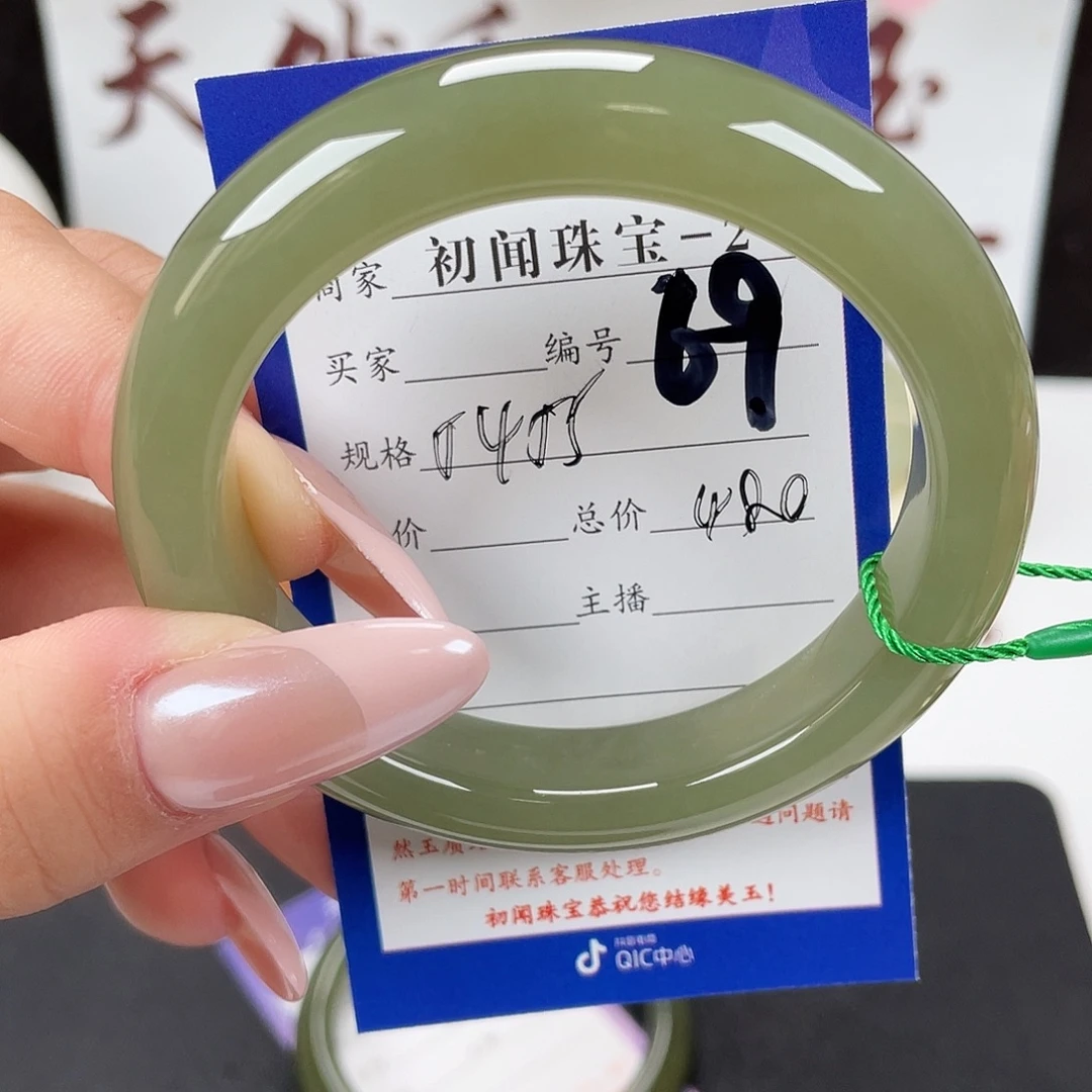 刘***妹和田玉未镶嵌手镯