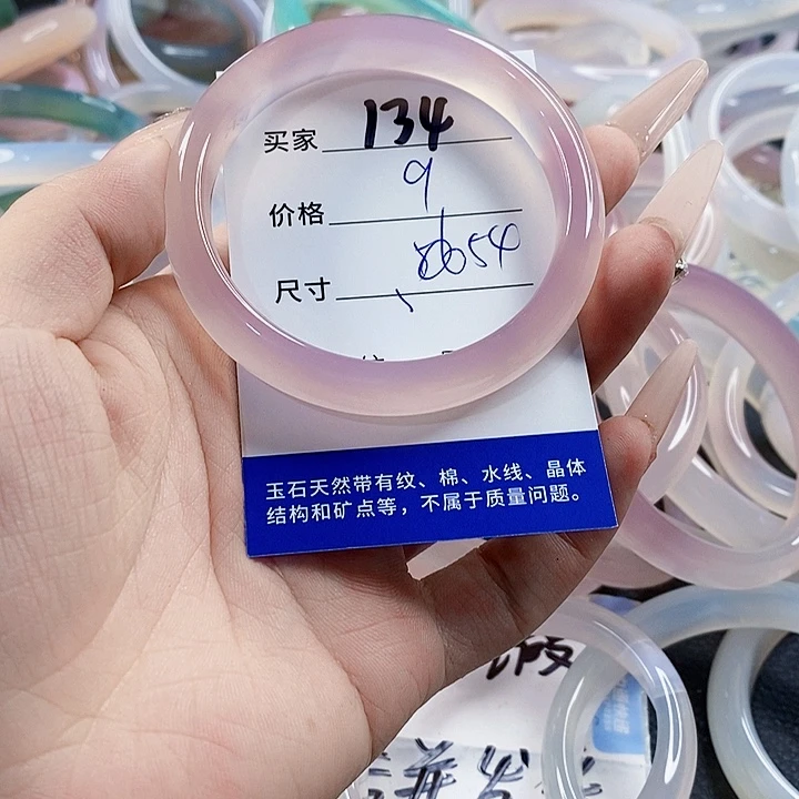 玛瑙/玉髓未镶嵌手镯134