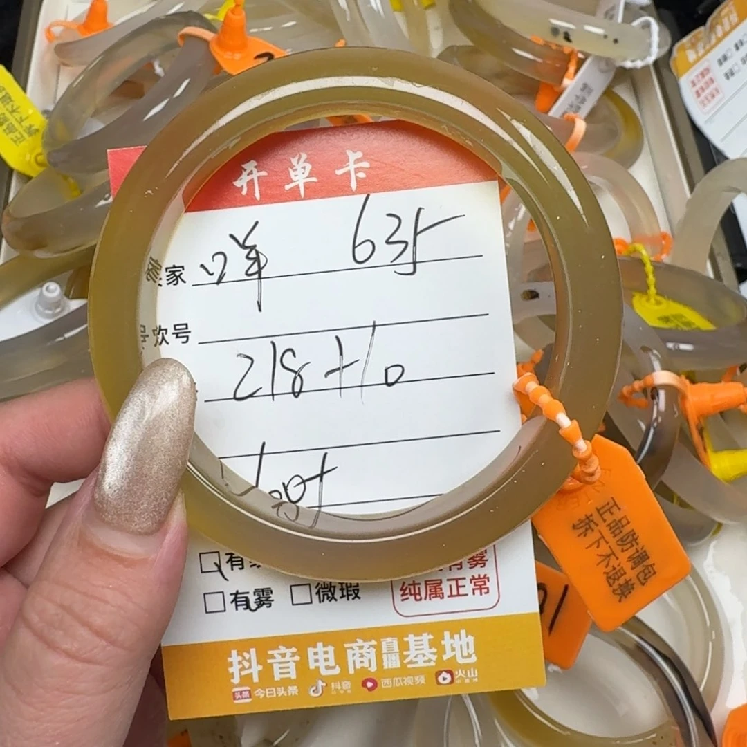 玛瑙/玉髓手镯未镶嵌咩**.635