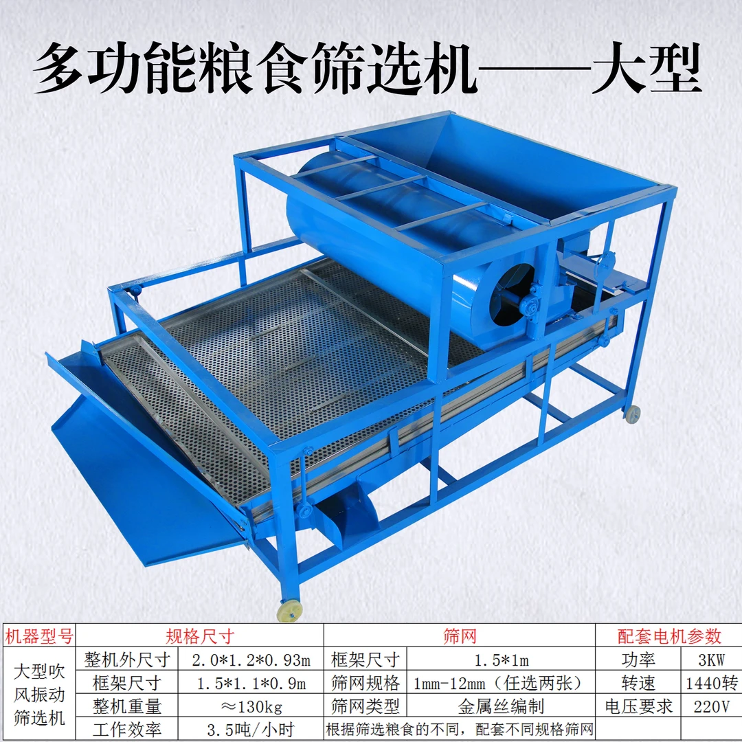 80型大型电动家用振动粮食茶籽筛选机可清选玉米小麦油菜振动筛