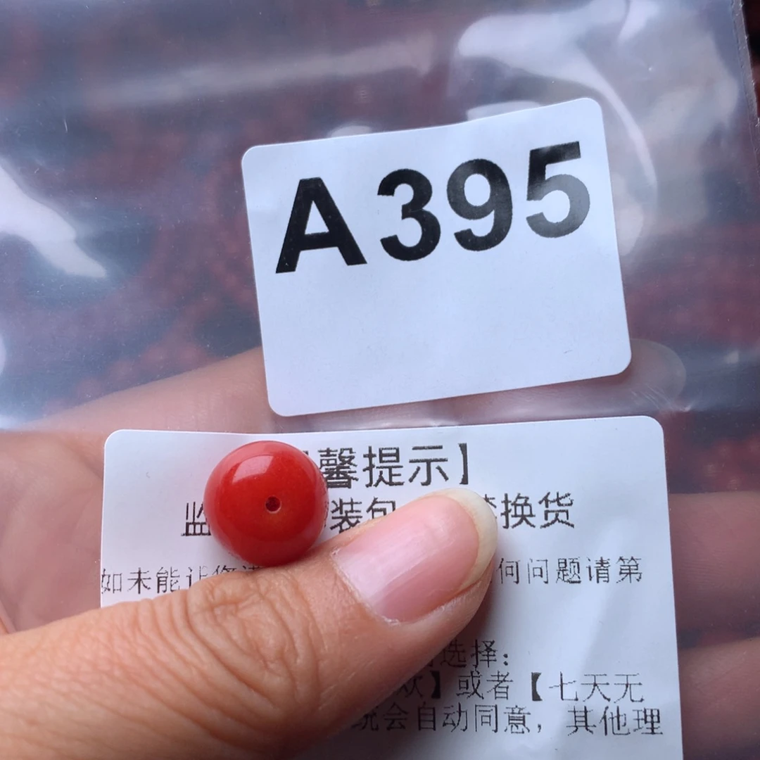 辻***弎南红玛瑙未镶嵌单珠
