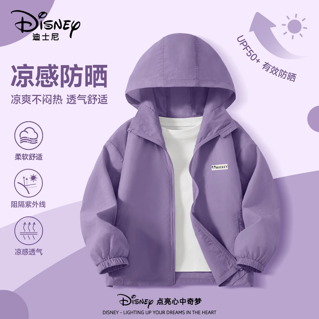 迪士尼女童外套薄款2025新款童装轻薄外套冰丝凉感夏装儿童防晒衣