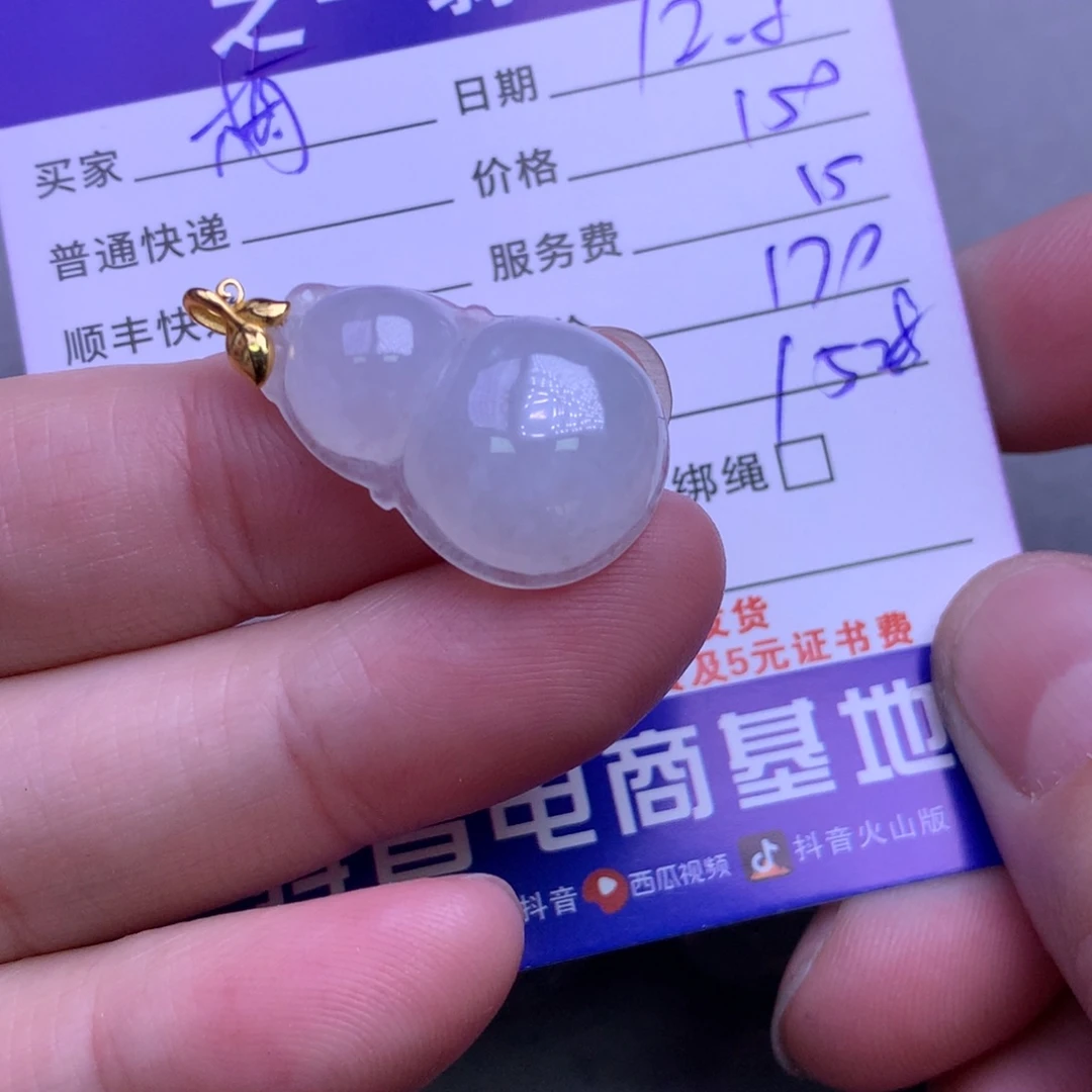 颈饰18K金镶嵌翡翠梅***院