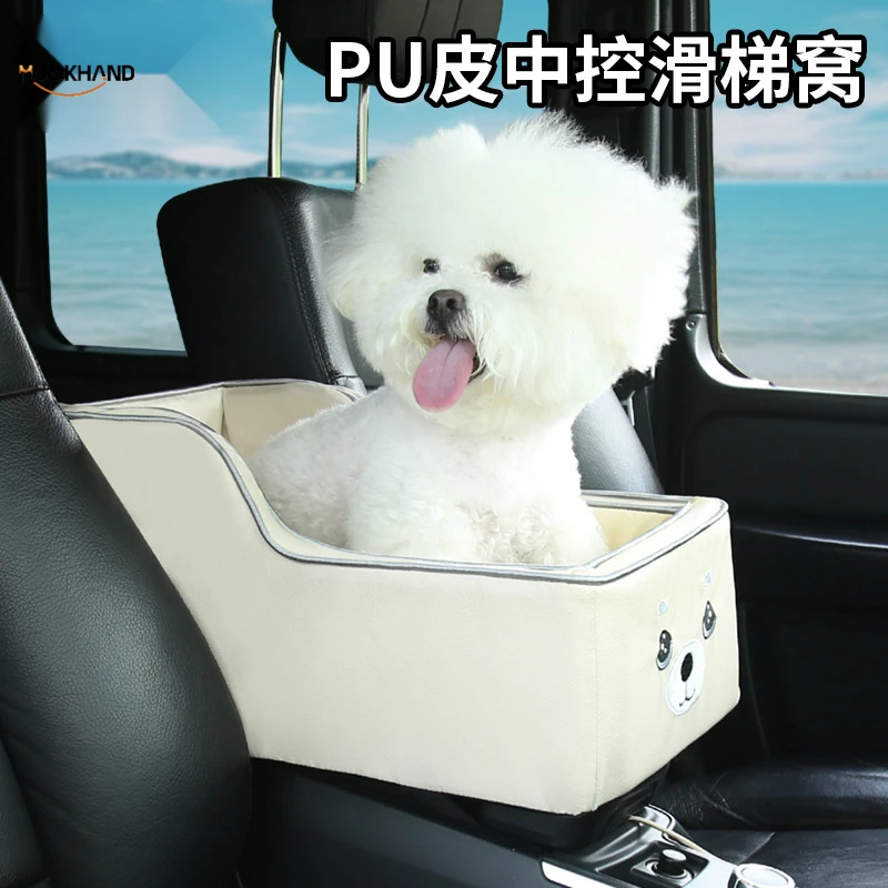 中控车载狗窝宠物车载窝小型犬车内狗狗车载座椅猫咪前排坐车神器