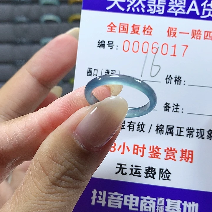 子***慕翡翠未镶嵌戒圈5017