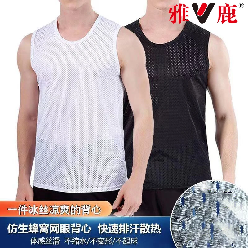 V/雅鹿男款背心冰丝夏季薄款凉感新品大码背心男士打底无袖网眼