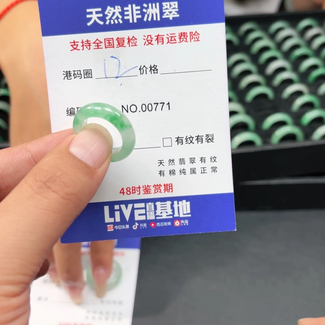 石英质玉未镶嵌戒指