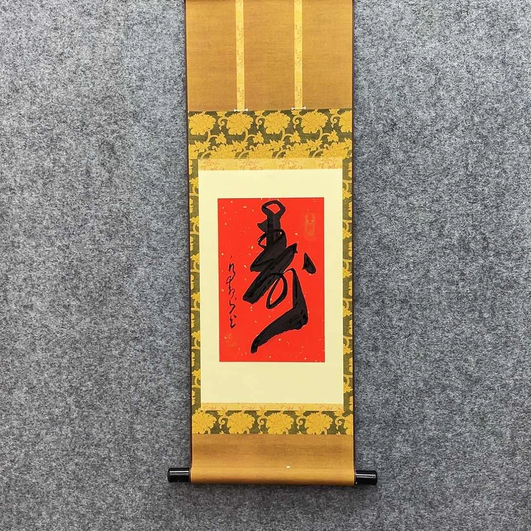 书法寿字一百年1