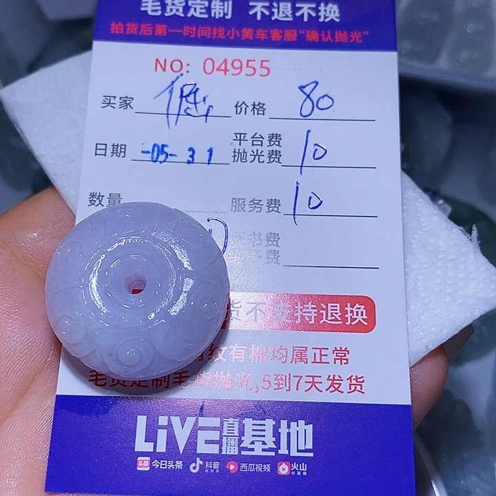 定制翡翠未镶嵌倔***?