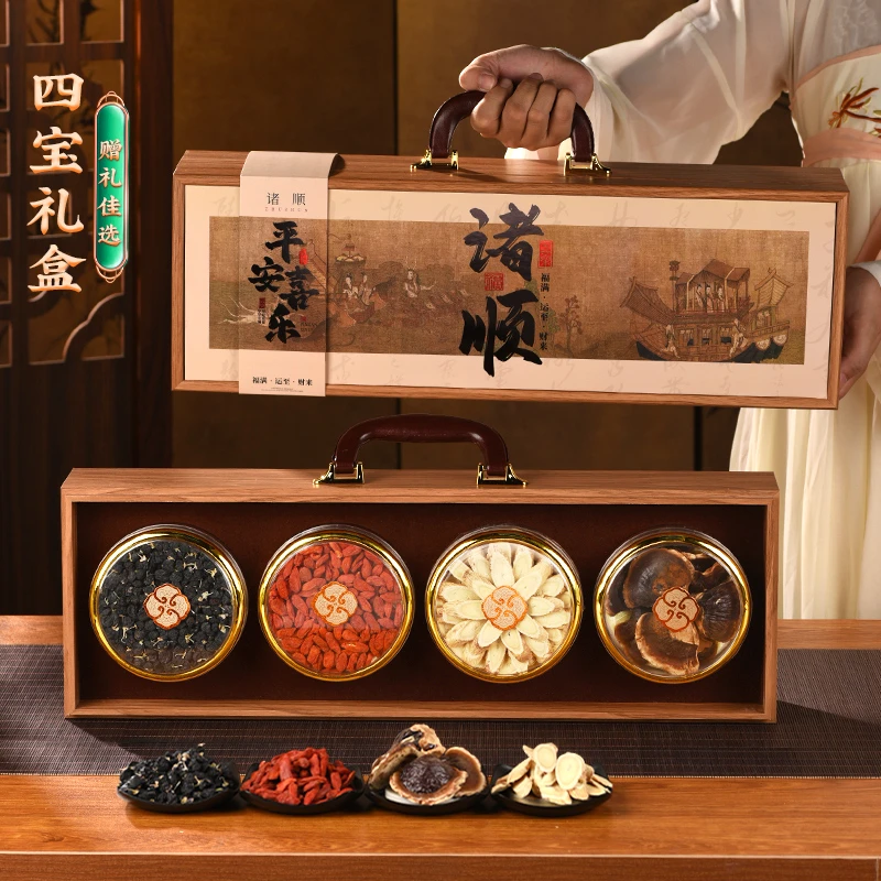 黑枸杞四拼西洋参礼盒装中秋节礼物长辈父母亲公司石斛实用送礼品