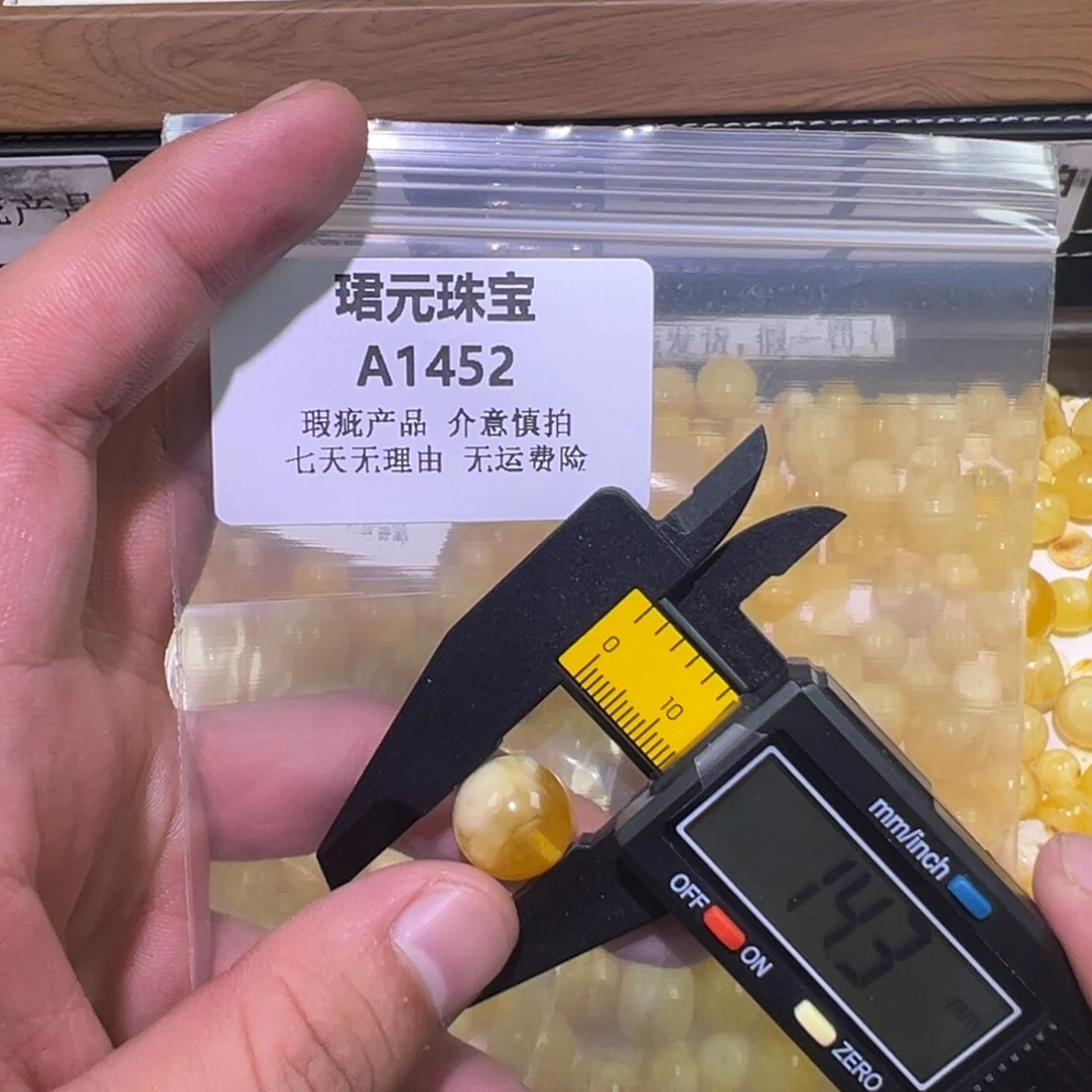 蜜蜡未镶嵌裸石1452
