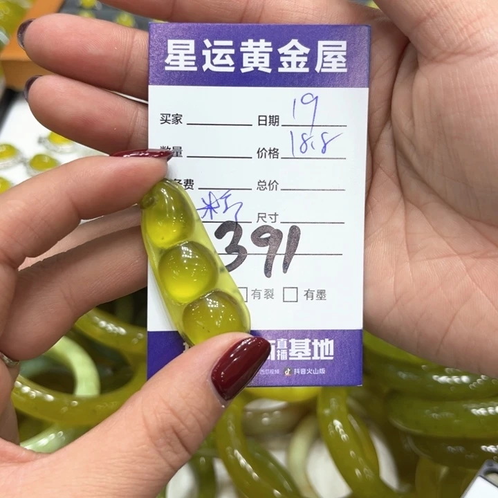 蛇纹石玉颈饰未镶嵌白**欢