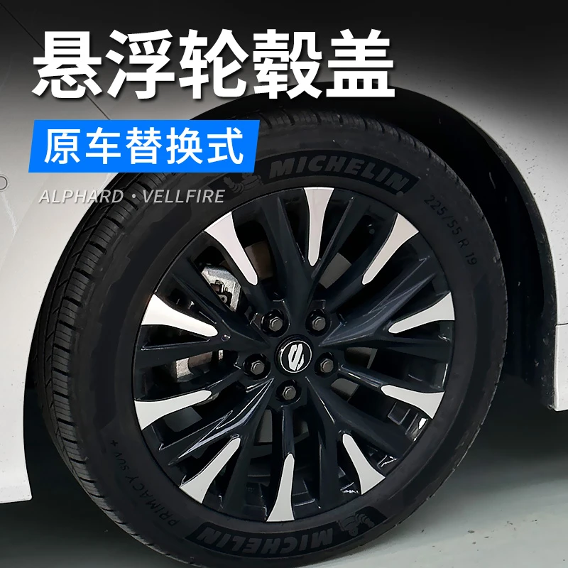适用于24-25款埃尔法轮毂盖 威尔法悬浮车轮改装饰雷克萨斯lm500h