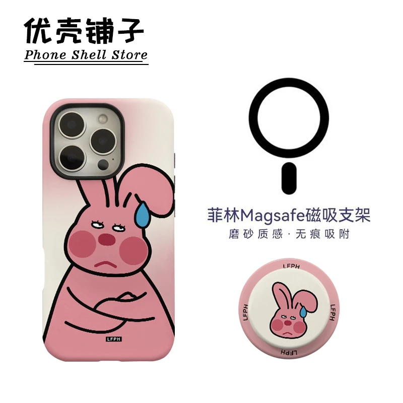 可爱兔子菲林磁吸二合一适用华为苹果16/15promax手机壳小米