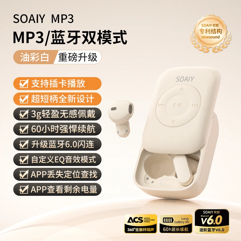 索爱MP3多功能耳机TWS复古千禧入耳式智能降噪无线6.0蓝牙内存卡