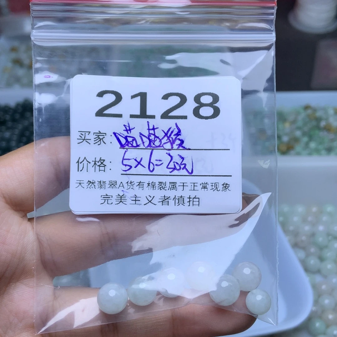 未镶嵌手链翡翠喵*猴卡