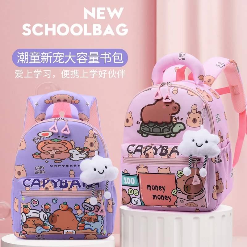 可爱卡皮巴拉书包2025新款幼儿园背包可爱双肩包小学生迷你旅行包