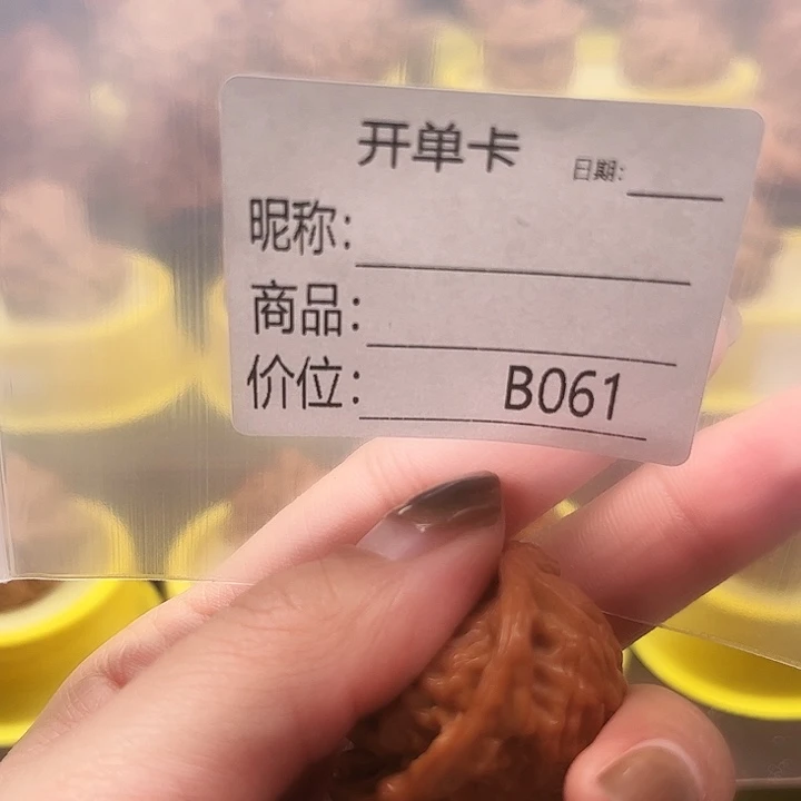 云***文玩核桃吊坠你说过不