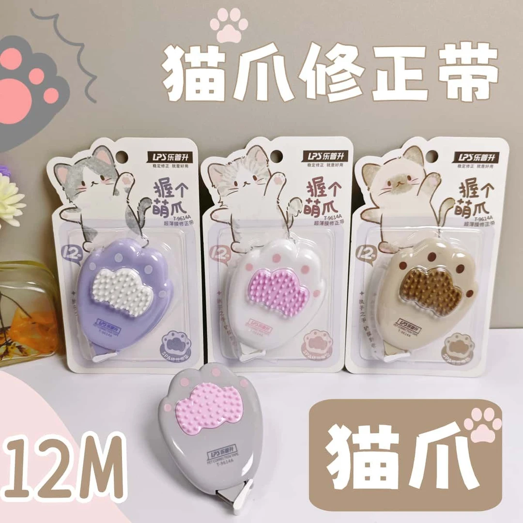 乐普升可爱修正带12米创意猫爪 9614A高颜值学生大容量涂改改正带