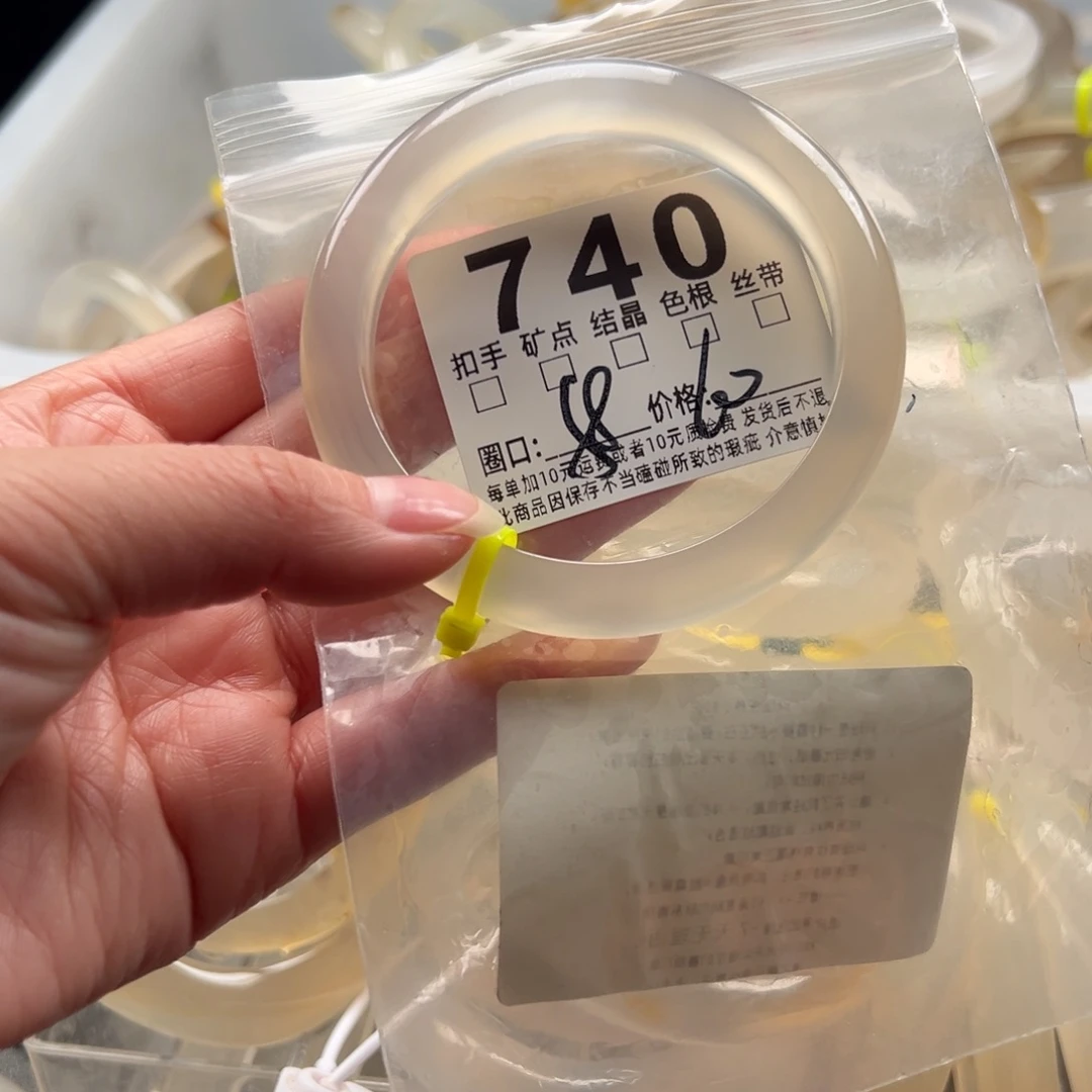 玛瑙/玉髓未镶嵌手镯740