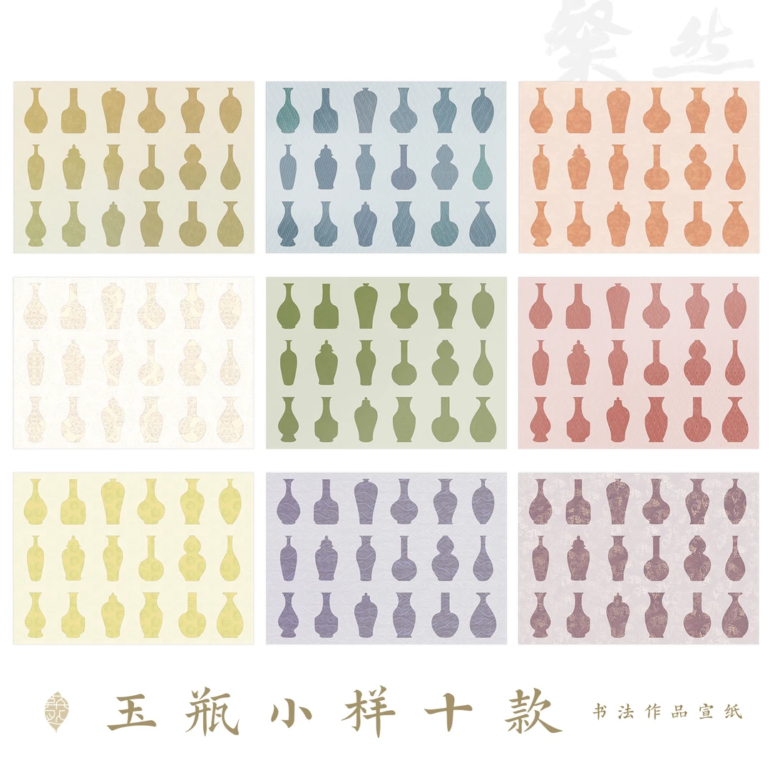 玉瓶小样十款小卡片福纸A4摆台手工书写制作仿古微喷宣纸福字加厚