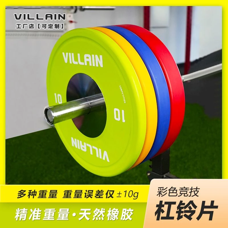 VILLAINFITNESS杠铃片橡胶手抓片大孔片健身房哑铃男士健身家用