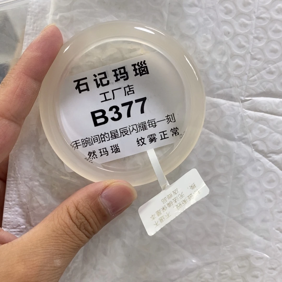 手饰玛瑙未镶嵌v****y54.2
