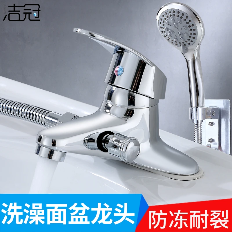 面盆水龙头冷热双孔带淋浴花洒二合一双用洗澡混水阀洗脸盆洗手盆