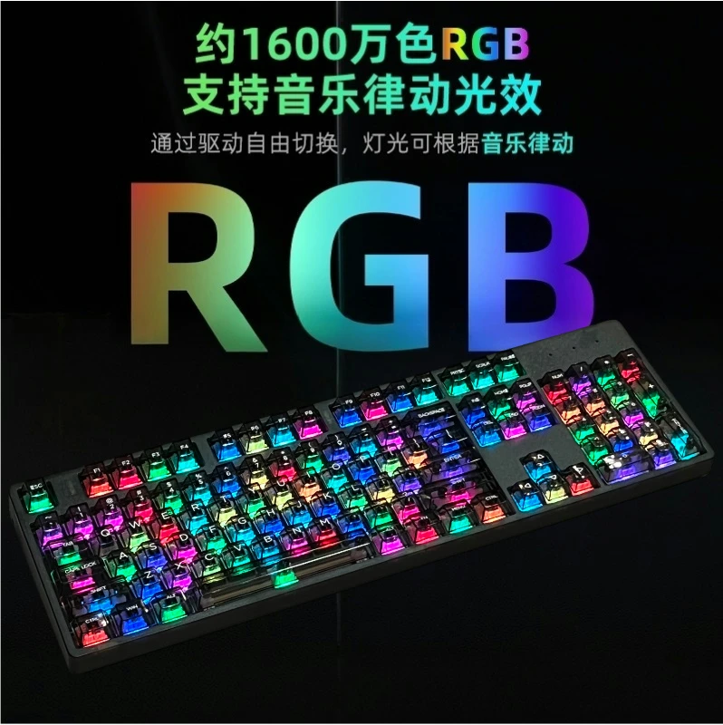 JRK108键机械键盘全透明三模无线蓝牙2.4G有线RGB静音轴客制化MAC