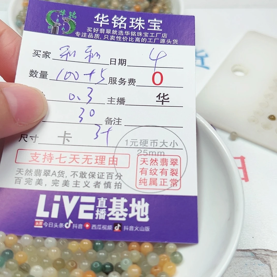 和***和翡翠散珠天然缅甸A货多样性发货