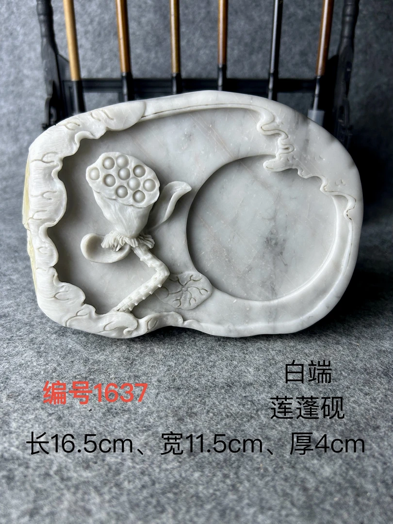 广东肇庆白老坑白端砚莲蓬朱砂墨砚台摆件工艺品收藏奇石玉