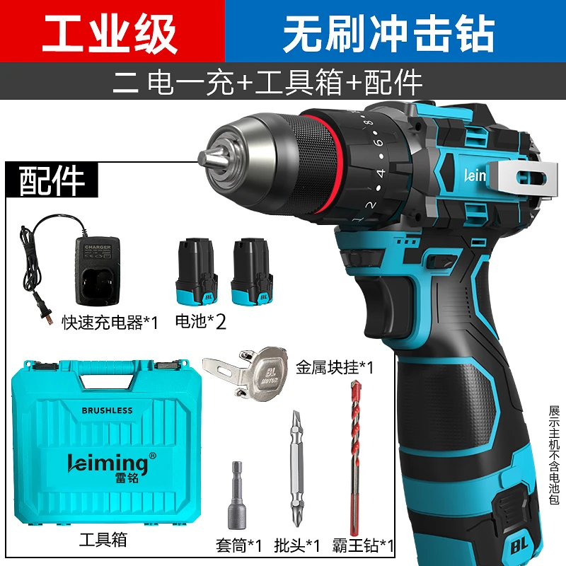 leiming/雷铭16.8V锂电无刷冲击手电钻充电式手枪钻大钢炮