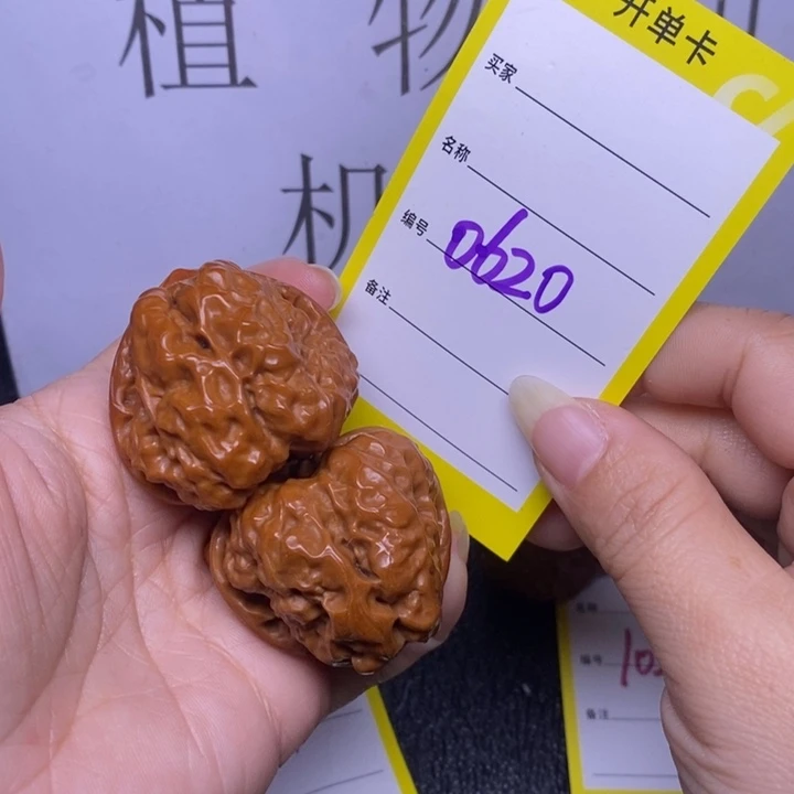 把件文玩核桃0620/39三角蛙