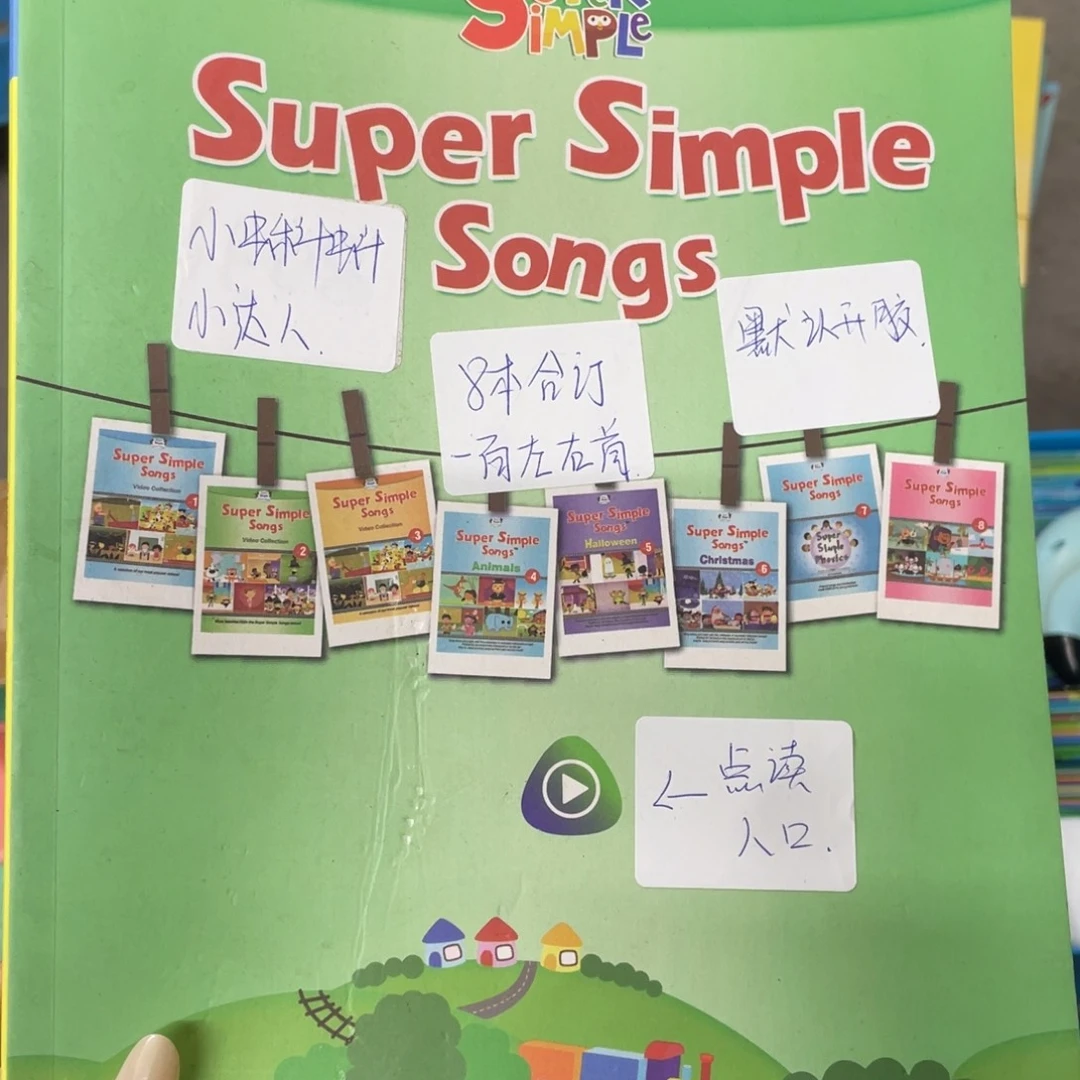 就唱百货sss儿歌合订本