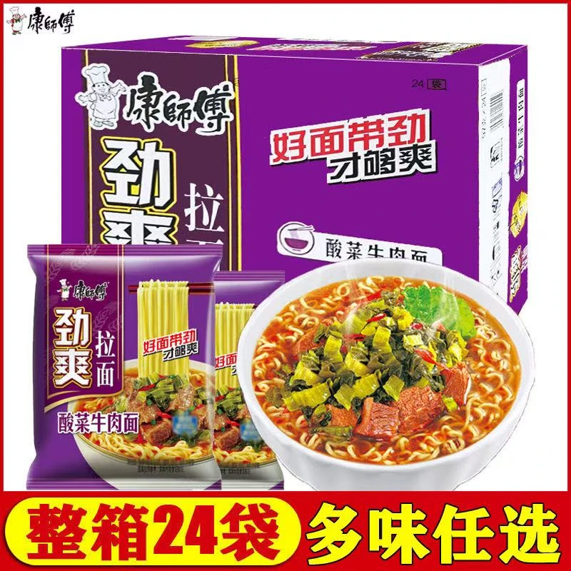 康师傅劲爽酸菜牛肉面24袋夜宵