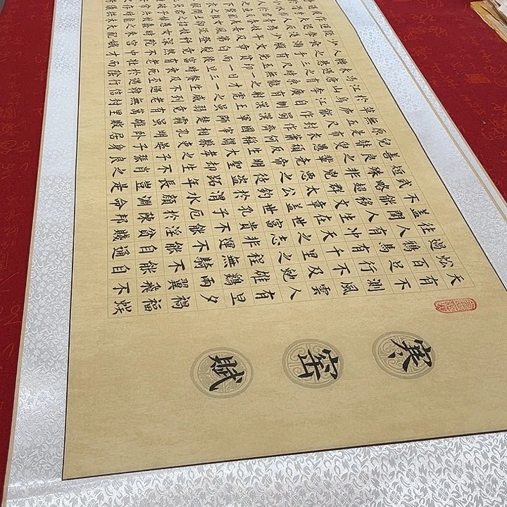 书法寒窑赋楷书205✖️55厘米左右